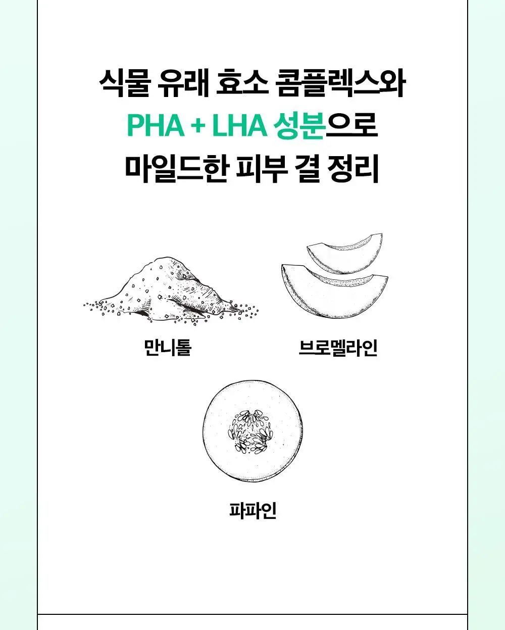 [각질/모공/피지] 듀이트리 AC컨트롤 딥 그린 카밍 클레이 젤 모공팩 100ml (기획/단품) 상세페이지 30